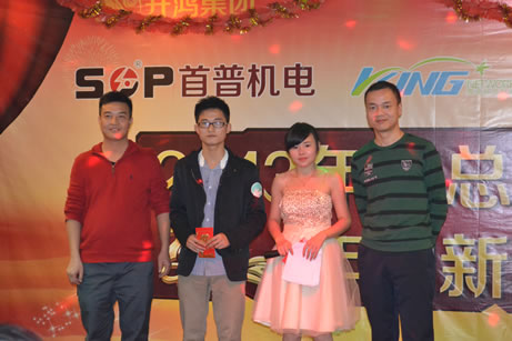 首普2013年會